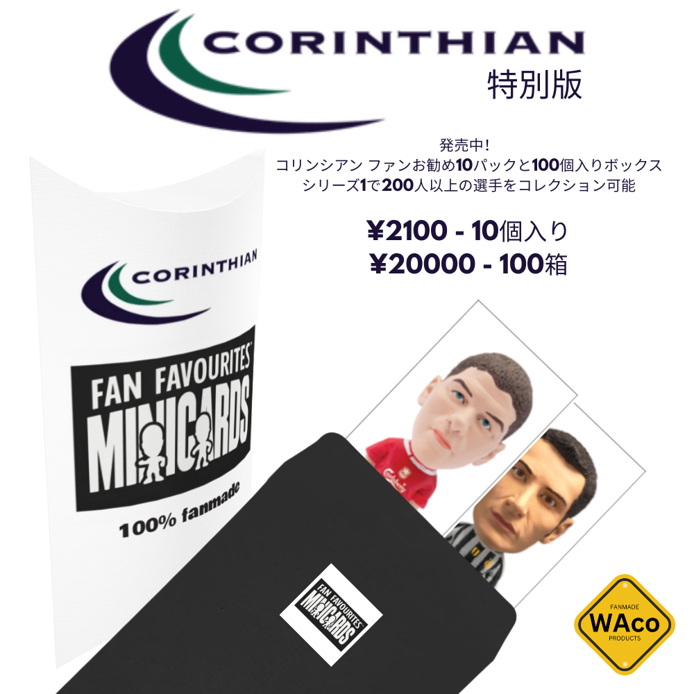 Corinthian Fan Favourites Minicards - SERIES 1 PACK A (including 100 Minicards)